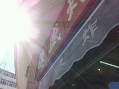 android_upload_pic-德盛炸鸡腿(大沽南路店)