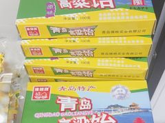 -琴礼季·青岛特产(西海岸店)
