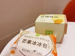芒果冰冰包-奈雪的茶(中华广场店)