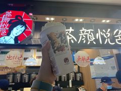 -茶颜悦色(平和堂负一楼店)