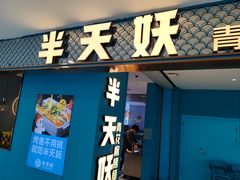 -鹏欣水游城