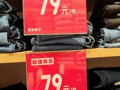 -优衣库(北京首开福茂宋家庄购物中心店)