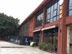 -和膳居饮食有限公司