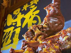 -有奴思烤肉·清真(正宁路店)