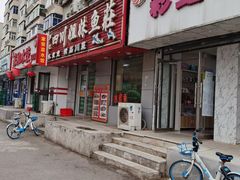 -小四川水煮鱼(南六中路店)