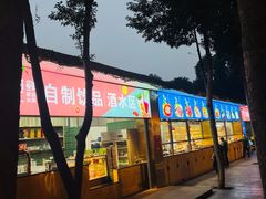 门面-二荆条·蜀鲜汇城市森林火锅