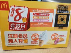 -麦当劳(军博店)