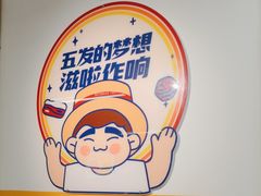 -酒拾烤肉(奥体天虹店)