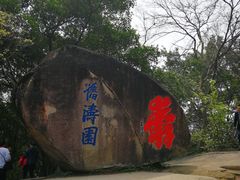 -乌山风景区