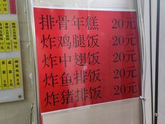 菜单-玉华饮食店(茅台路店)