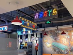 -昌勝香港深井烧鹅(新年华店)