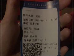 -农垦博纳国际影城(津奥广场IMAX店)