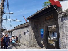 -淮安市博物馆