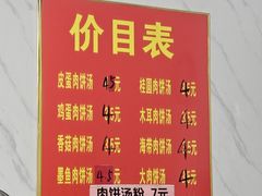 -小罗子汤店(大士院总店)