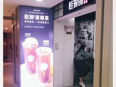 -桂桂茶(恒基名人店)