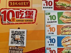 -麦当劳(豫园店)
