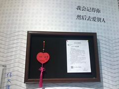 -星空失恋博物馆(双子塔旗舰店)