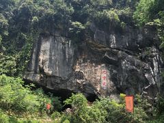 -英西峰林·洞天仙境