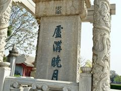 -卢沟桥