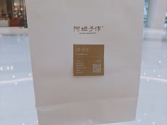 -阿嬷手作(上海万象城店)