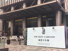 -富力丽思卡尔顿酒店·香荟全日制餐厅