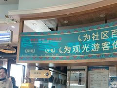 -蒙亨·手把肉·蒙古包文化主题餐厅(天恒广场店)