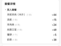 -贯贯吉·清真餐厅(浙江中路店)