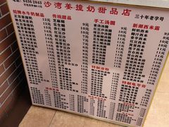 -沙湾姜撞奶甜品店(昌岗中路店)