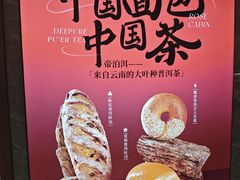 -露丝卡文•世界冠军面包(乐峰广场店)