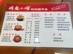 菜单-周鱼小馆石锅酸菜鱼(活力汇店)