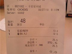 Image1100-卡乐星(美罗城店)