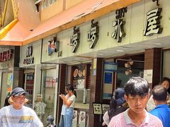 -啰啰冰屋(景洪总店)