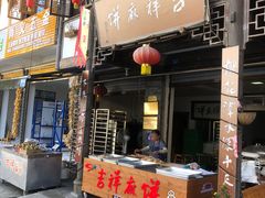 -海窝子古镇