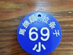 -马振面(小皮院店)
