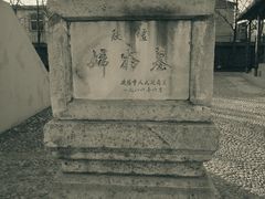 -妇好墓