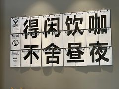 -行山咖啡(南湖店)