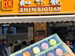 -知味观(湖滨店)