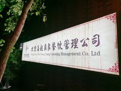 -滇越乘象云南餐厅(豆各庄店)