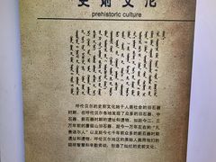 景点-呼伦贝尔民族博物馆