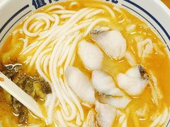 -鑫花溪牛肉米粉(凤凰街创始总店)