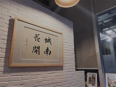 -城南花开咖啡(稻花村店)