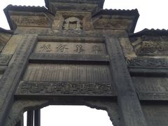 -南关石牌坊古镇