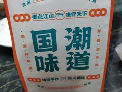 -滋府糕点(学府凯德店)