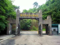 -重庆抗战遗址博物馆