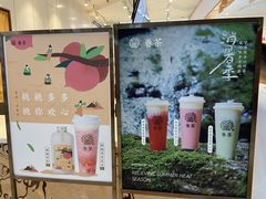 -眷茶(福都广场店)