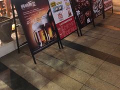 门面-木屋烧烤(龙湖天街店)