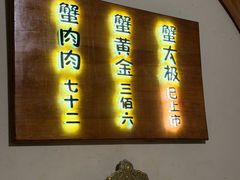 -蟹家大院(外滩店)