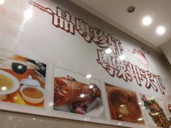-一品粤珍轩(吴中路店)