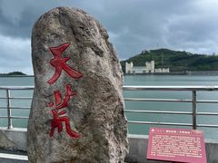 -江南天池