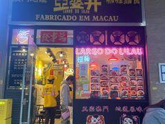 -亞婆井·劲抽面食(铂顿城店)